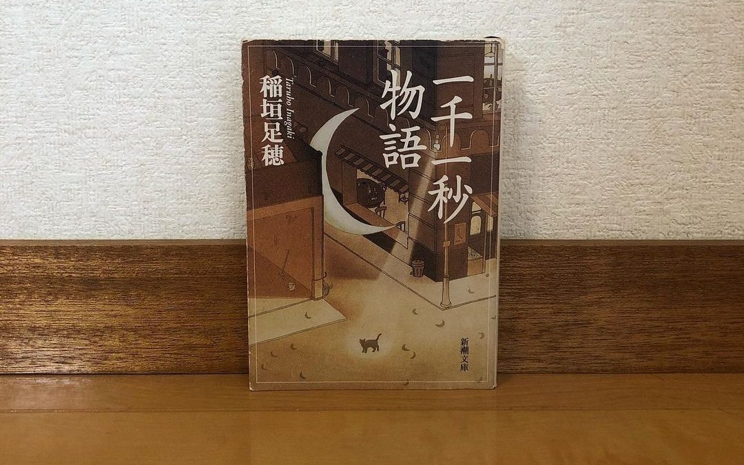 超ショートショート